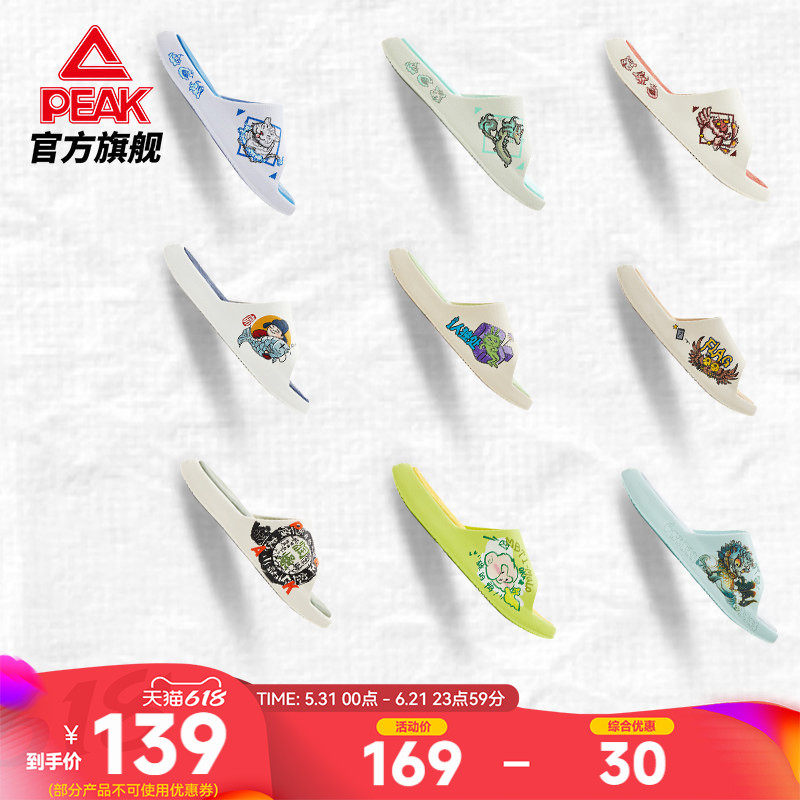 匹克国创态极拖鞋男-像素四象