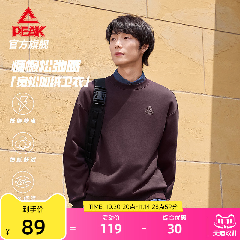 匹克锁温抗静电圆领加绒卫衣男