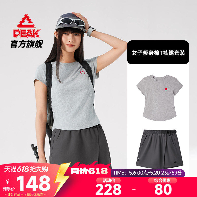 匹克修身裤裙套装冰丝短袖T恤显瘦修身短裙夏透气休闲运动新款女