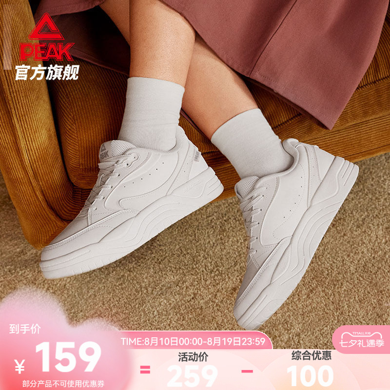 匹克云迹态极板鞋女新款小白鞋