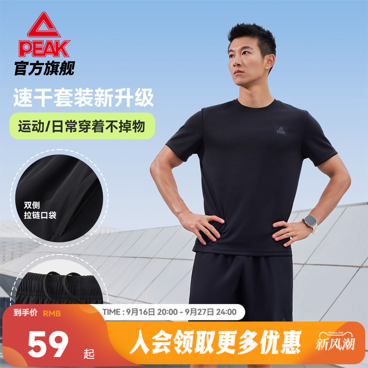 速干短袖短裤运动套装图片