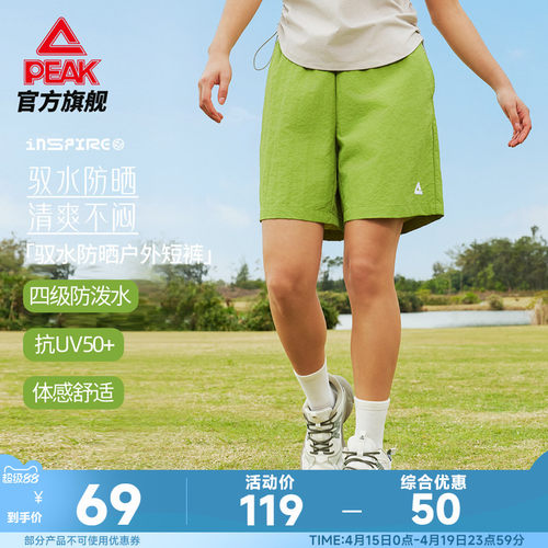 速干防晒户外五分短裤