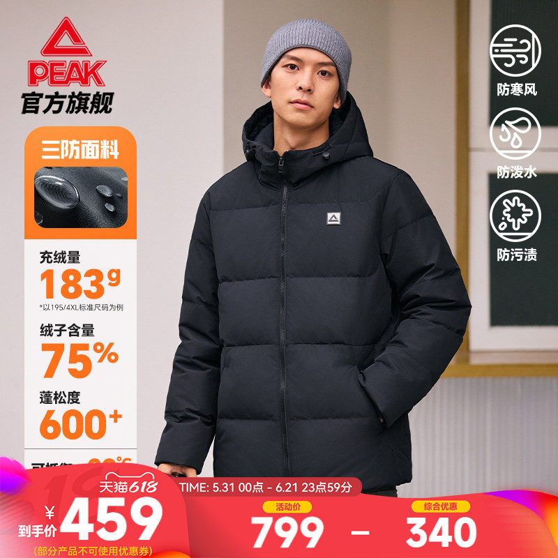 匹克驭雪羽绒服丨休闲短款三防泼水冬新款男官方正品通勤运动外套