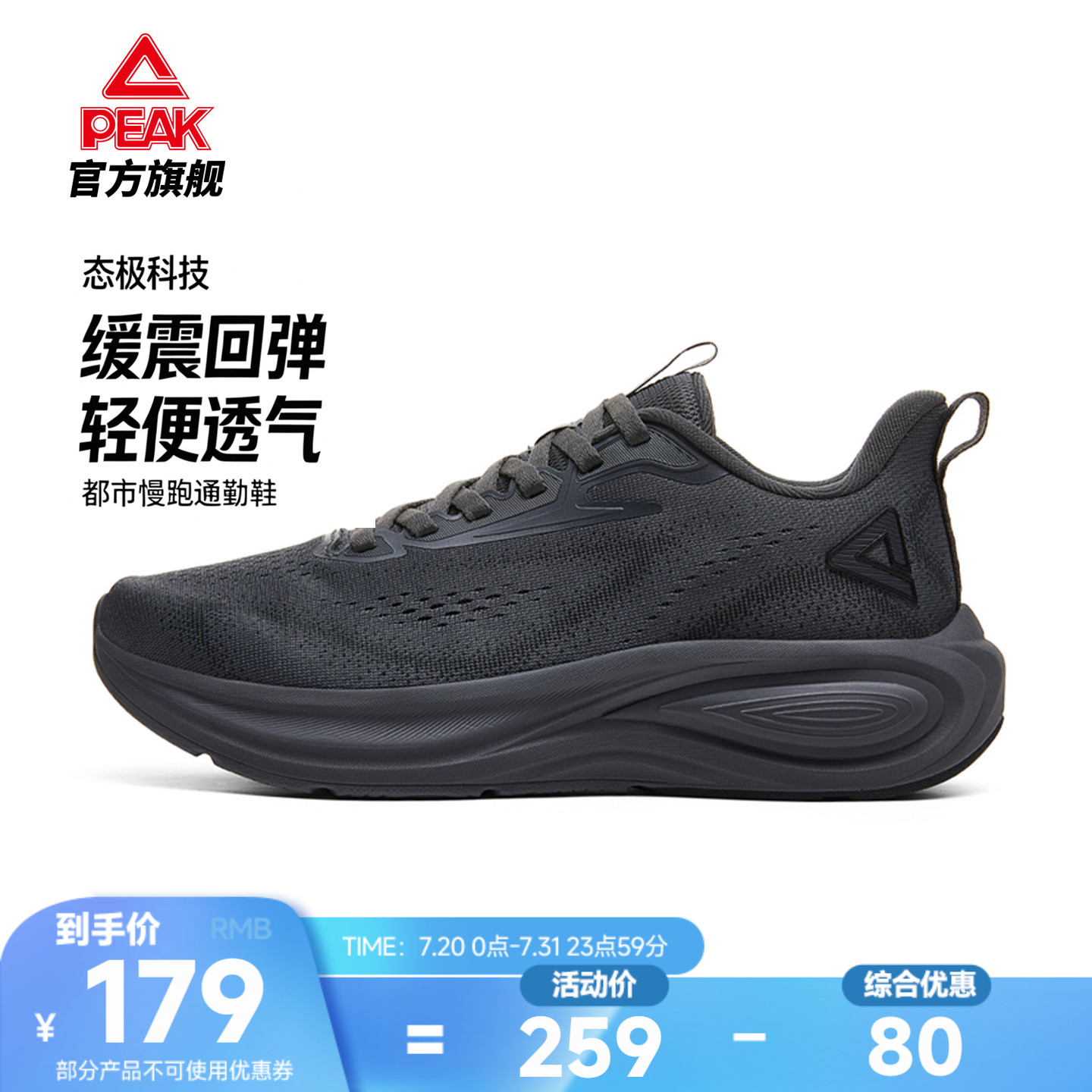 匹克跑步鞋男鞋夏季透气运动鞋