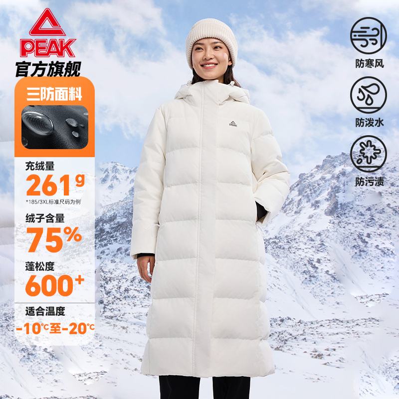 匹克吴磊同款驭雪羽绒服 |三防长款羽绒服女新款冬季运动连帽外套