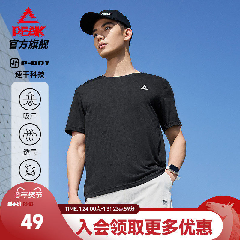 匹克速干T丨短袖T恤男夏季体恤吸湿透气训练服跑步圆领健身上衣男,运动服/休闲服装,运动T恤,淘宝优惠券,粉丝福利购,淘宝优惠卷