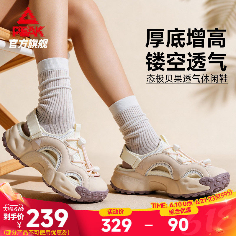匹克态极贝果凉鞋夏季新款女士厚底增高耐磨透气凉拖男休闲运动鞋