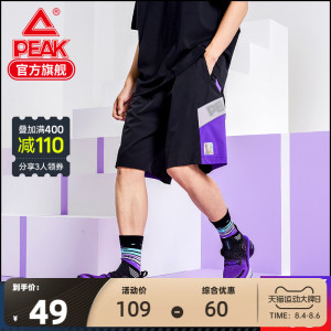 匹克梭织五分裤男子2023夏季新款撞色舒适透气时尚百搭运动短裤男