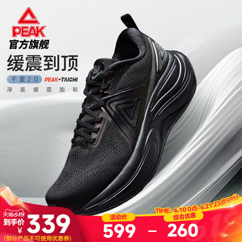 匹克态极千里2.0跑步鞋减震黑色夏天通勤鞋走路鞋慢跑运动鞋子男