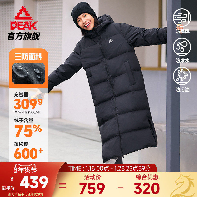 匹克驭雪羽绒服 |三防长款男女防泼水冬新款休闲连帽运动外套保暖,运动服/休闲服装,运动羽绒服,淘宝优惠券,粉丝福利购,淘宝优惠卷