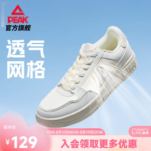 匹克百搭软底小白鞋女