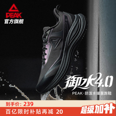 匹克态极御水4.0跑步鞋男鞋全黑通勤防泼水减震加绒女运动鞋棉鞋