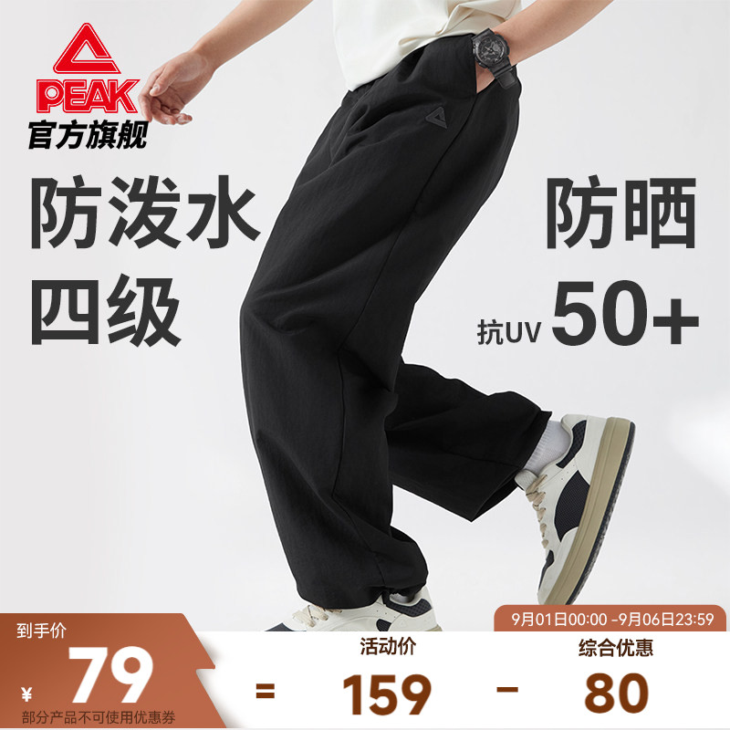 防晒透气宽松山本阔腿裤图片