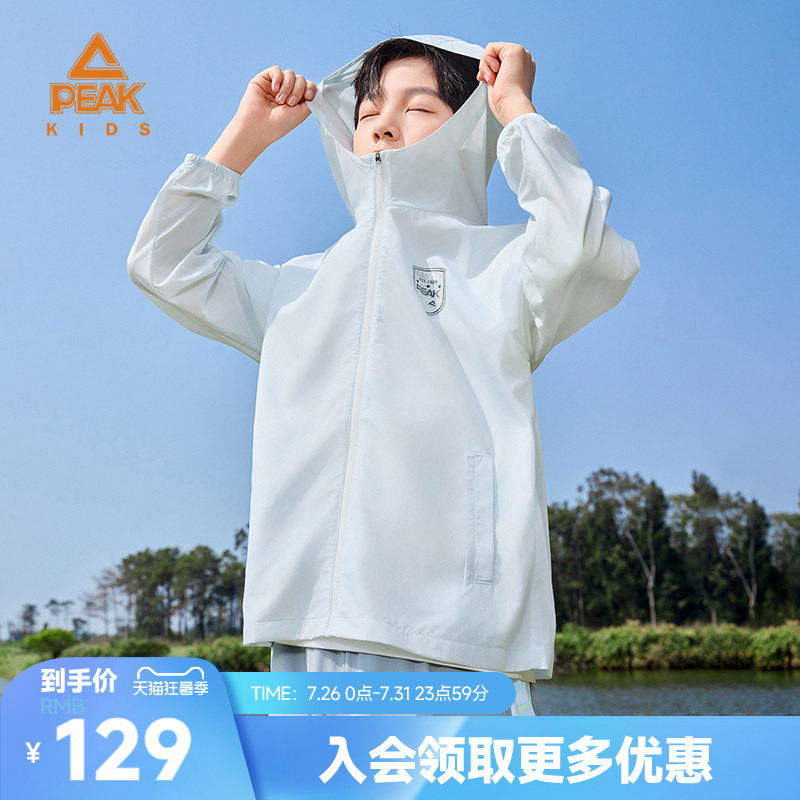 儿童冰感轻薄防晒外套