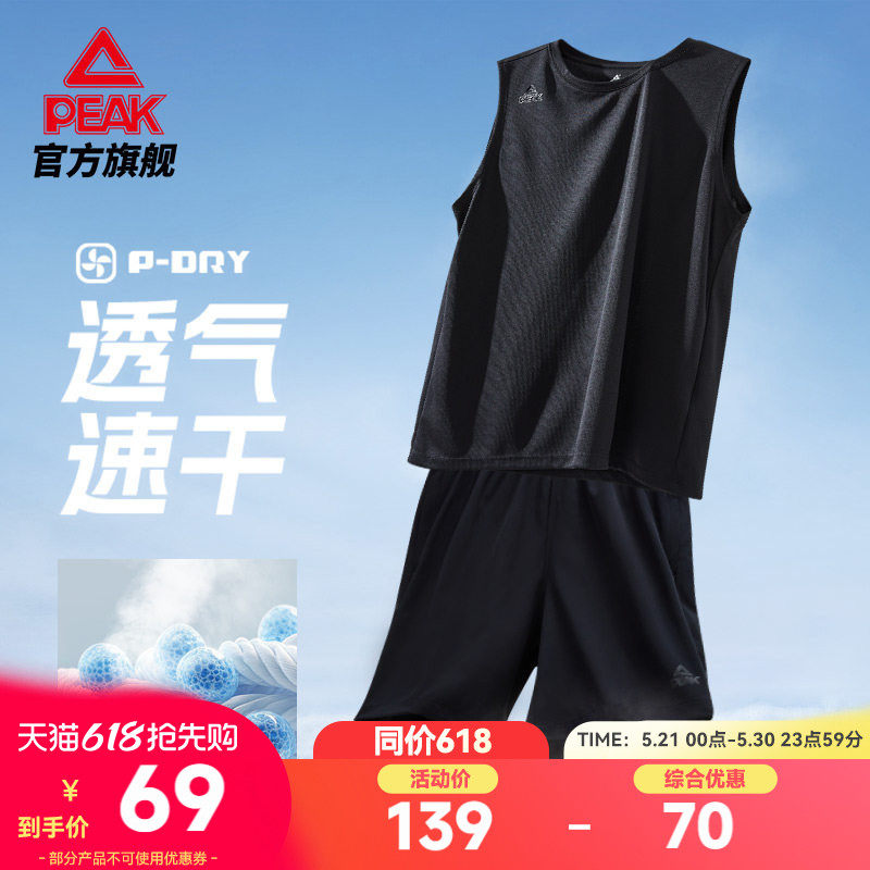 匹克速干无袖套装丨夏季新款男跑步休闲运动健身背心短裤两件套女