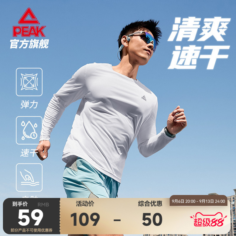 速干防晒长袖T恤运动宽松透气图片
