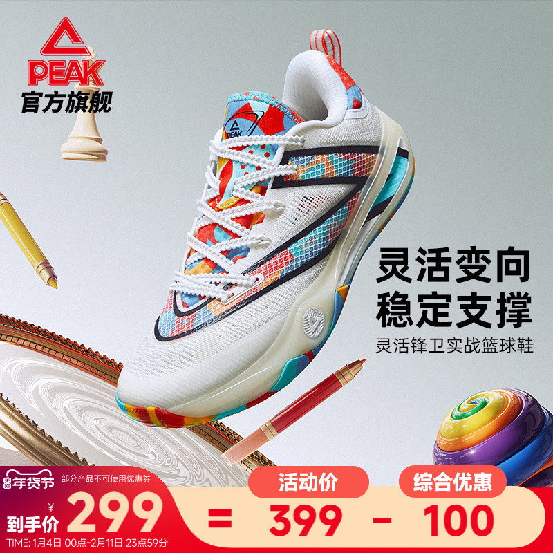 匹克态极幻驹3篮球鞋男冬季新款稳定支撑实战球鞋低帮透气运动鞋