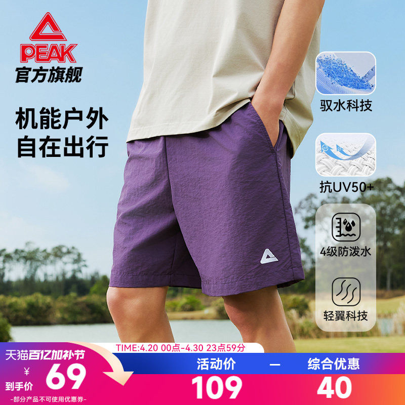 匹克采风丨户外防晒短裤男夏季五分裤宽松休闲运动裤彩色中裤女