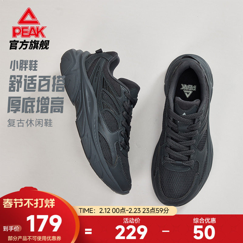 匹克小胖鞋秋冬新款休闲鞋男鞋黑色复古学生增高老爹鞋女运动鞋