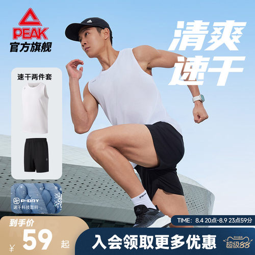 速干透气背心短裤套装