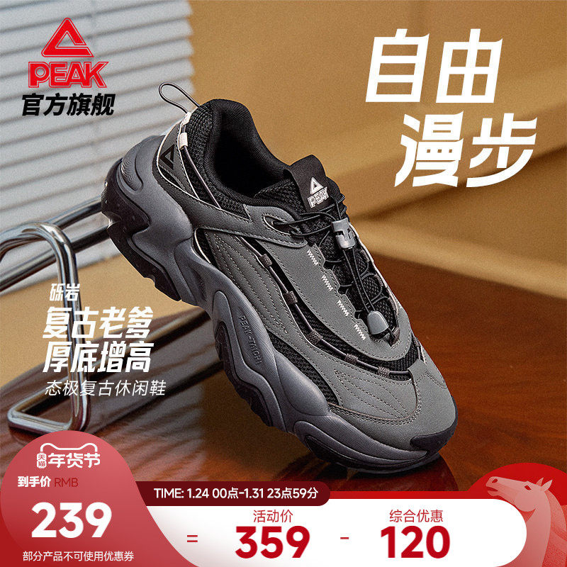 匹克态极砺岩休闲鞋男秋冬新款猫爪复古潮流厚底增高老爹鞋运动鞋,运动鞋new,运动休闲鞋,淘宝优惠券,粉丝福利购,淘宝优惠卷