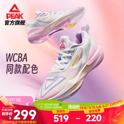匹克态极大三角3.0男女同款球鞋