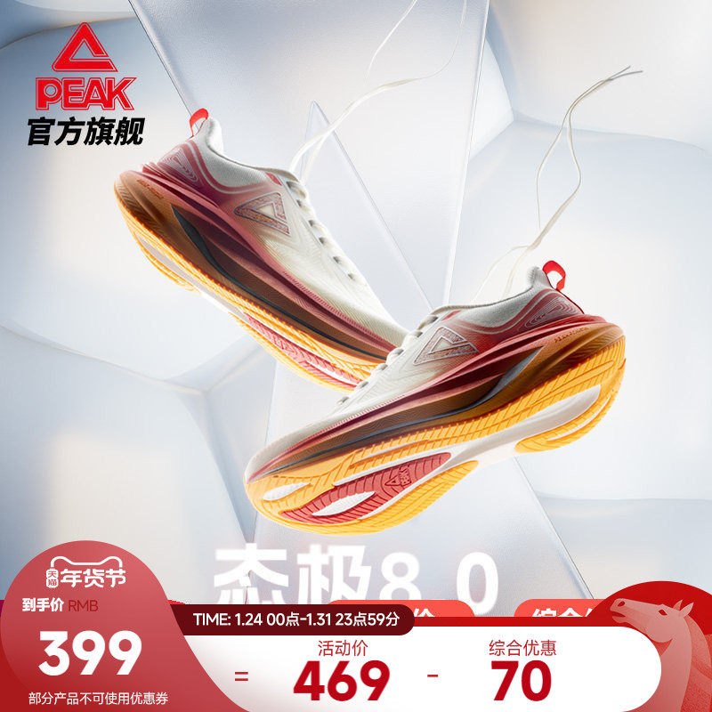 匹克态极8.0跑步鞋男女缓震回弹慢跑鞋新款健身训练跳绳鞋运动鞋