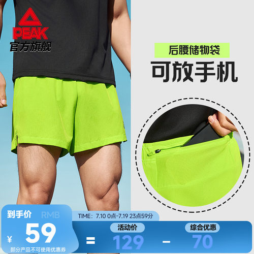 速干短裤透气宽松透气
