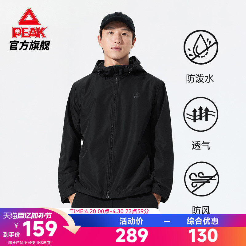 匹克加绒梭织冲锋衣防风防水外套男新款风衣休闲外套连帽运动茄克