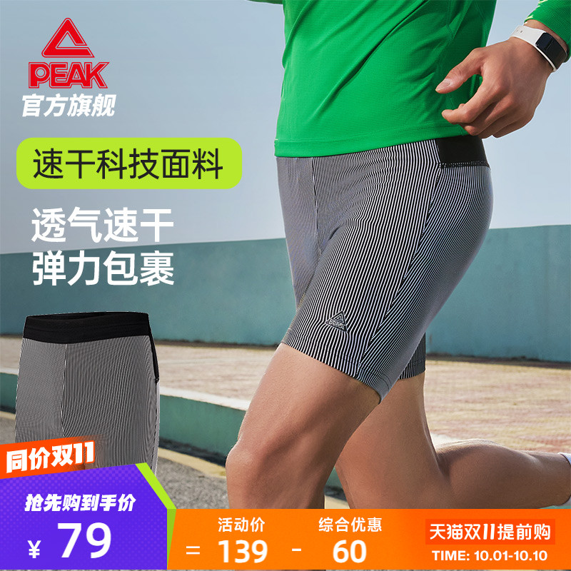 匹克紧身速干压缩裤跑步短裤男