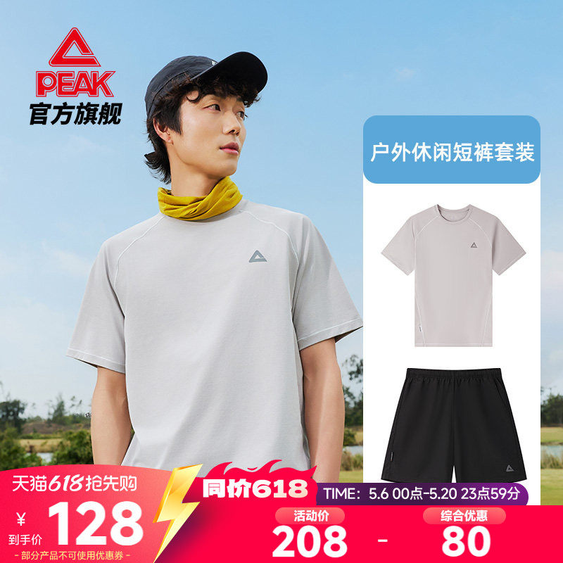 匹克26夏季新款户外套装男速干防晒T恤短裤套装休闲运动两件套女