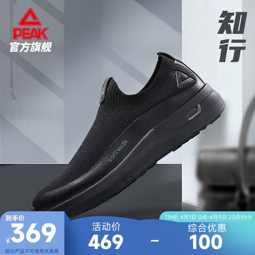 匹克休闲鞋态极知行透气飞织