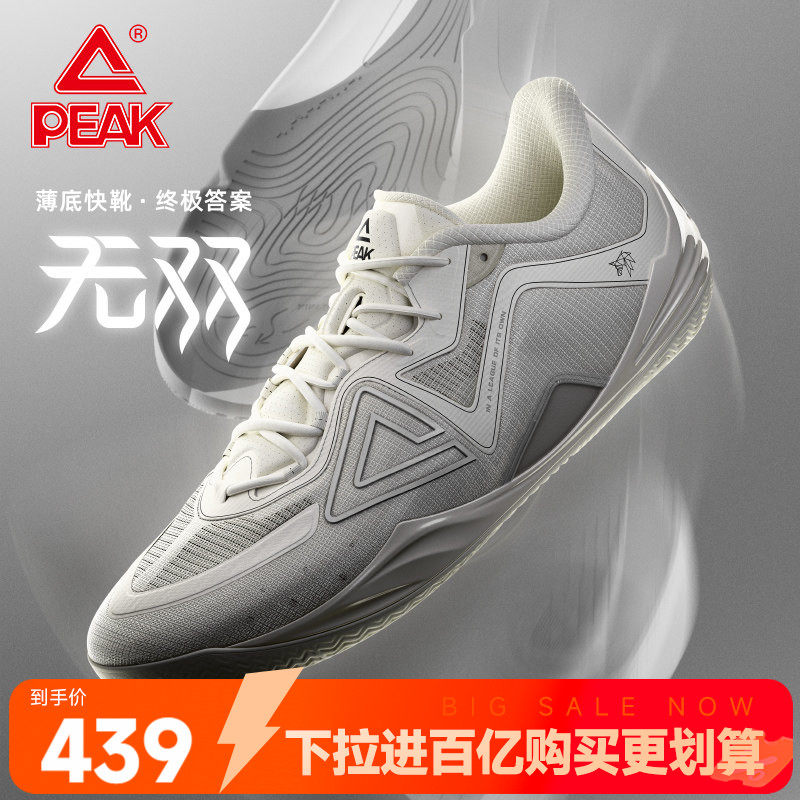 匹克态极无双篮球鞋男实战球鞋女鞋灵活透气低帮羽毛球薄底运动鞋