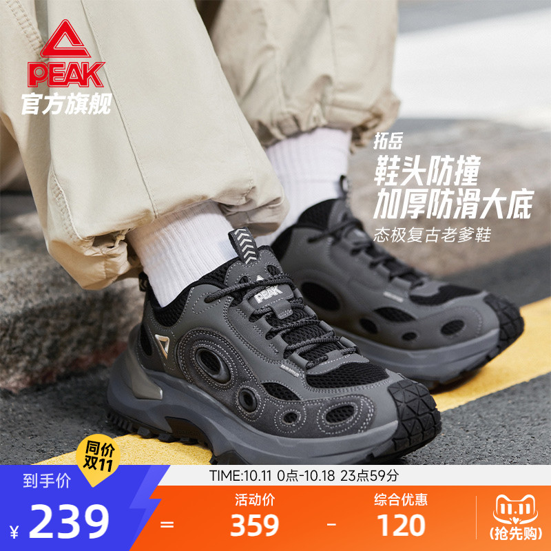 匹克态极拓岳休闲鞋男鞋秋冬新款黑色复古增高老爹鞋走路运动鞋