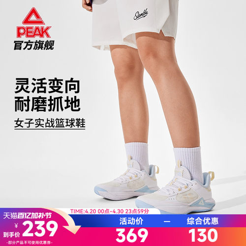 匹克态极游侠3.0女子实战篮球鞋