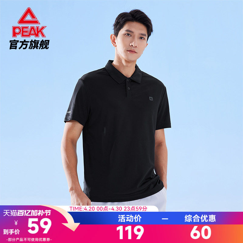 匹克男士POLO衫翻领宽松短袖运动T恤夏新款商务休闲跑步健身上衣