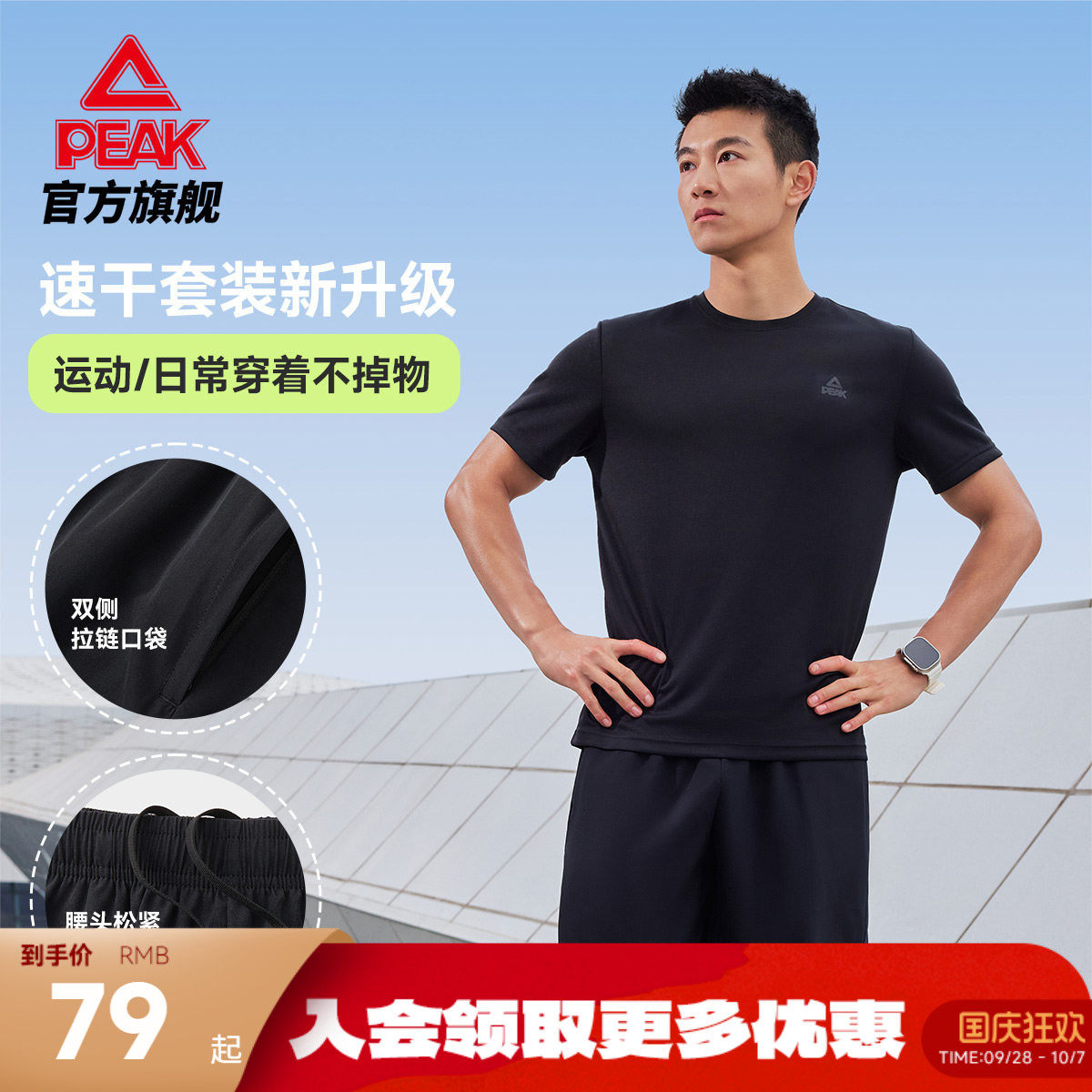 速干短袖短裤运动套装图片