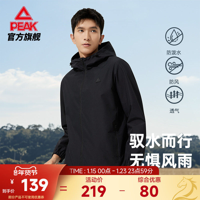 匹克户外风衣防泼水外套男秋冬运动连帽上衣女防风梭织跑步外套,运动服/休闲服装,跑步外套,淘宝优惠券,粉丝福利购,淘宝优惠卷