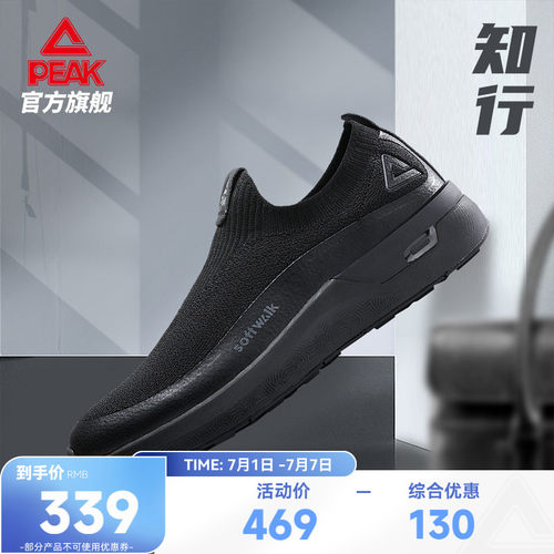 匹克休闲鞋态极知行透气飞织