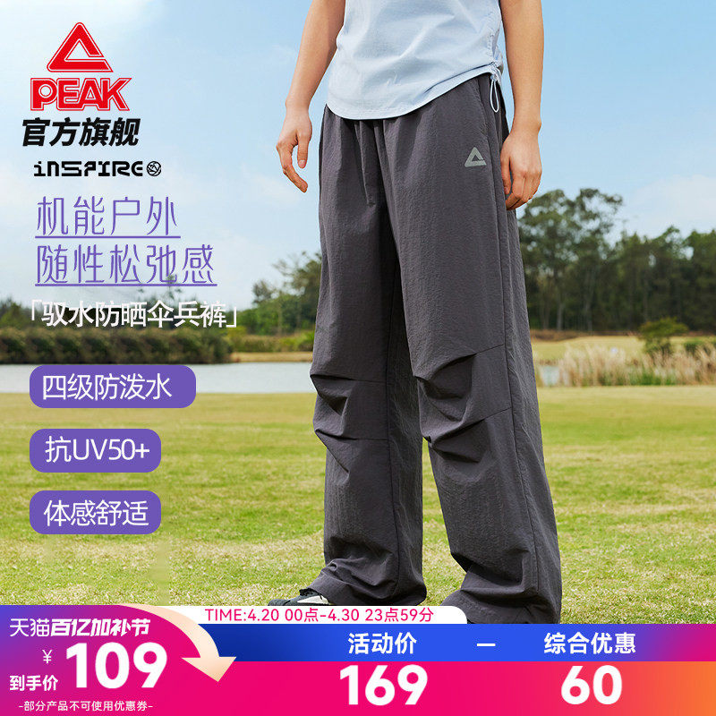 匹克采风户外伞兵裤防晒防泼男宽松夏新款休闲阔腿弯刀运动长裤女