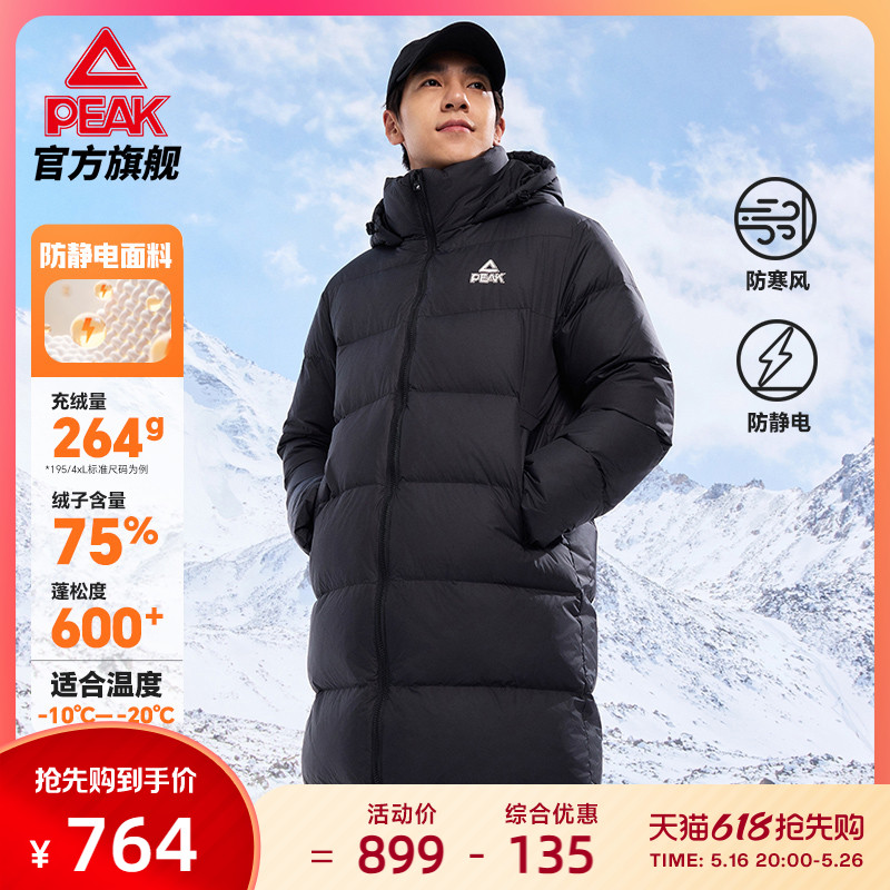 匹克羽绒服长款男新品户外秋冬加绒连帽保暖加厚鸭绒外套女运动服