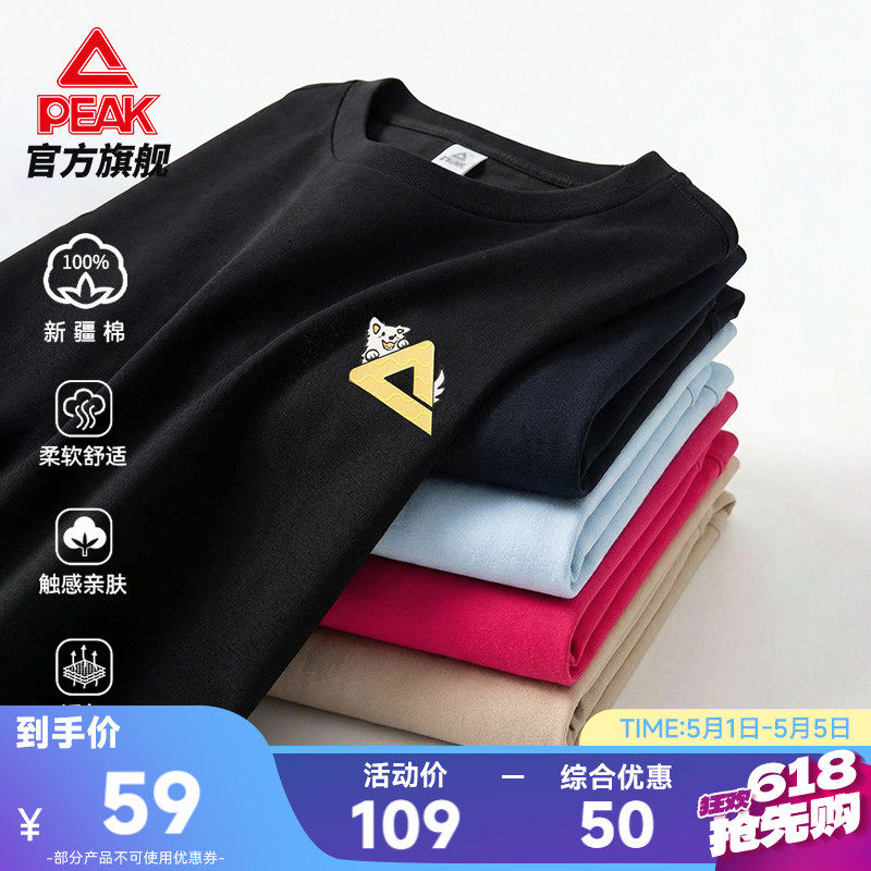 匹克旺旺T丨纯棉冰丝短袖T恤男夏新款休闲宽松运动圆领透气上衣女