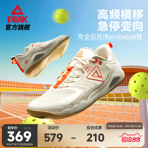 匹克球鞋pickleball训练比赛鞋