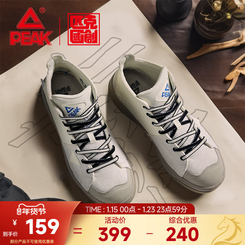 匹克国创态极板鞋男-九九消寒图秋冬新款高帮休闲鞋子男士运动鞋,运动鞋new,板鞋,淘宝优惠券,粉丝福利购,淘宝优惠卷