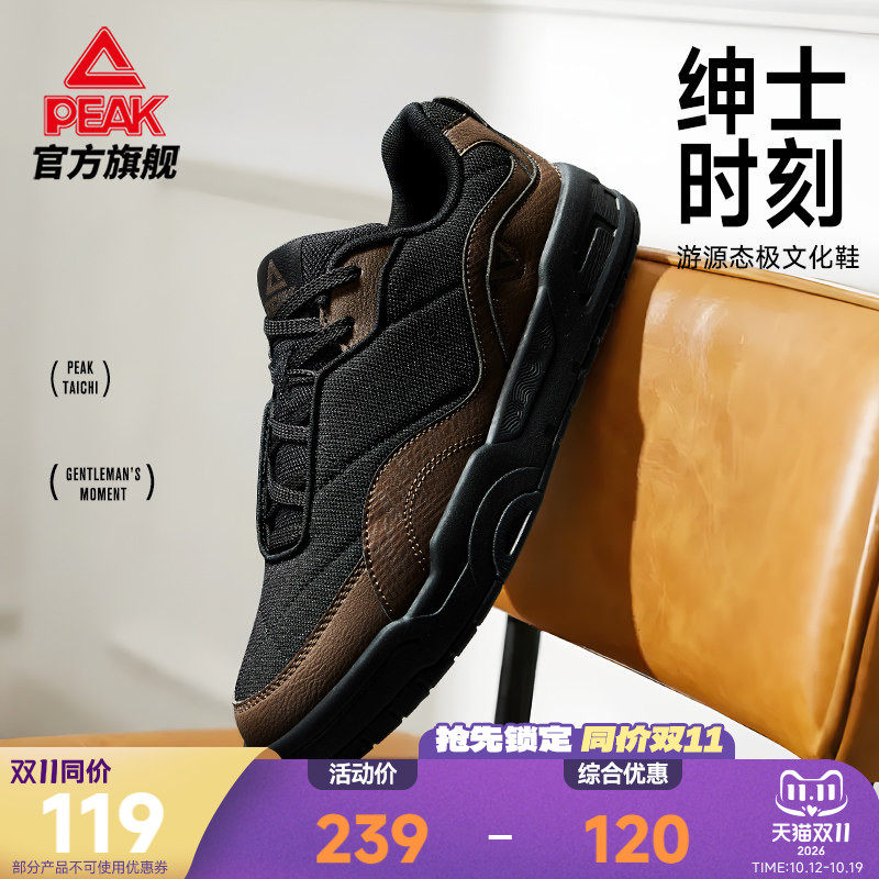 匹克态极游源男士商务板鞋