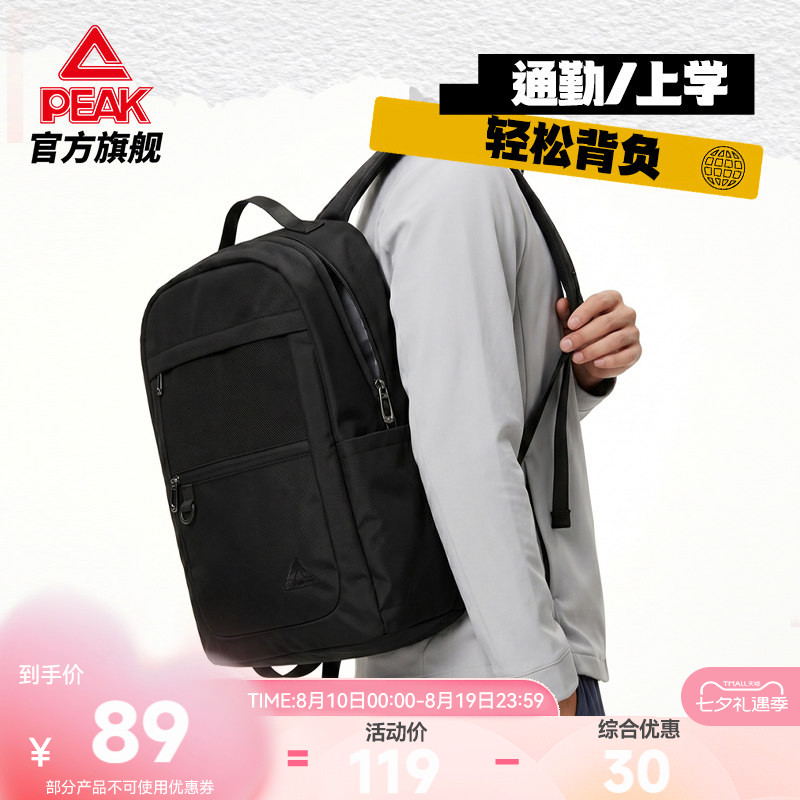 匹克双肩书包大容量电脑包