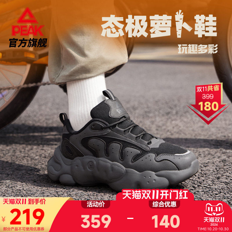 匹克态极萝卜鞋男秋新款潮流休闲黑软弹女厚底增高户外老爹运动鞋