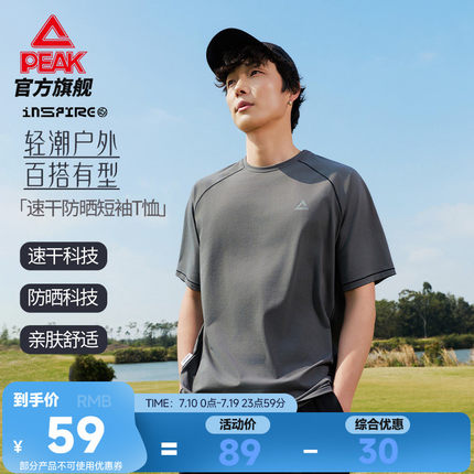 匹克速干短袖运动户外防晒T恤男士夏圆领休闲跑步宽松上衣女半袖