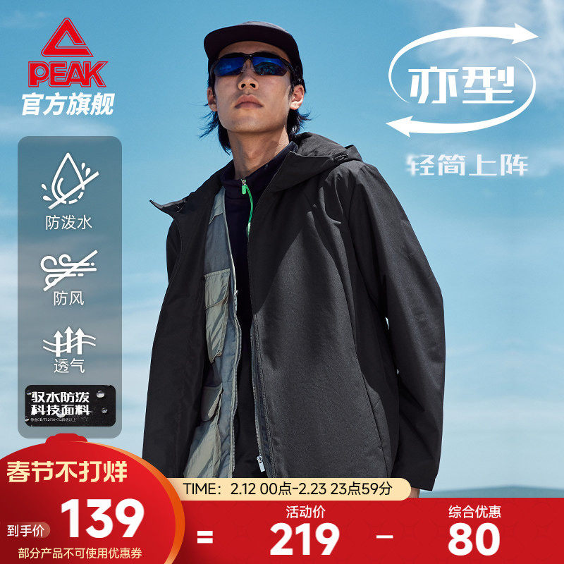 匹克防泼水运动外套风衣男士春季新款冲锋宽松连帽上衣夹克外套男