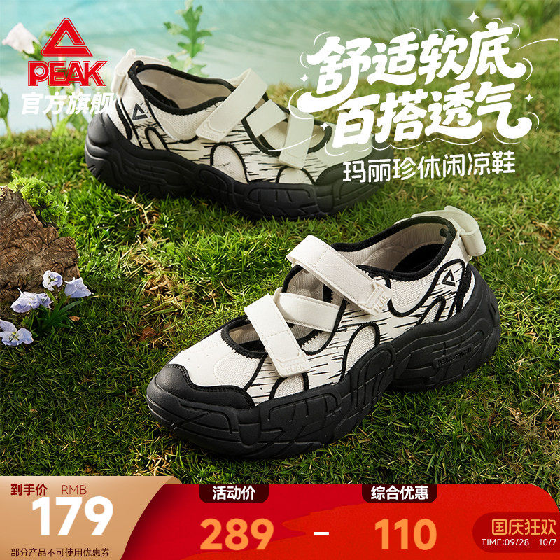 匹克元气态极玛丽珍软底凉鞋图片